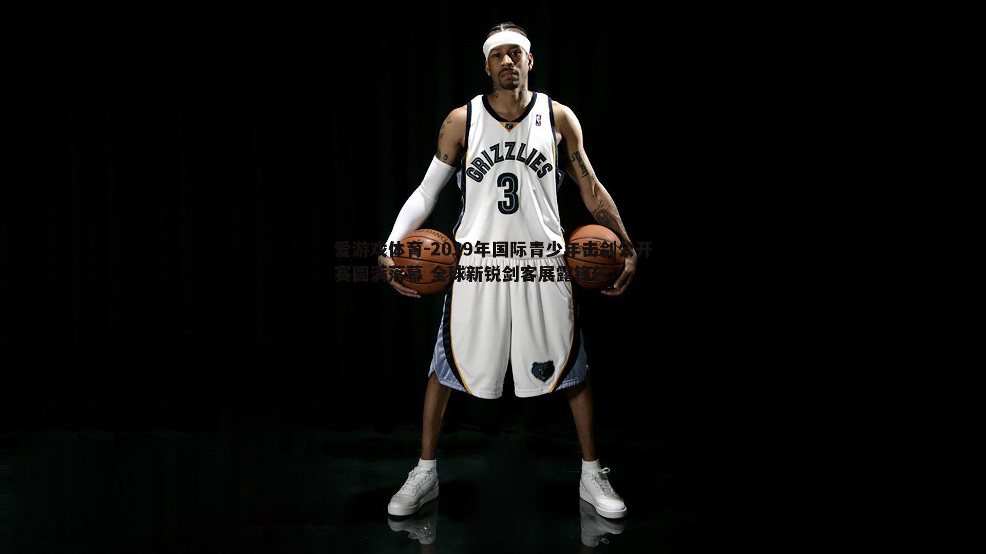 2019年国际青少年击剑公开赛圆满落幕 全球新锐剑客展露锋芒